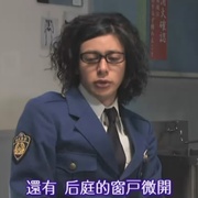 点击查看图片 时效警察 時効警察