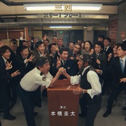 刑警与检察官 所辖与地检的24小时 ケイジとケンジ 所轄と地検の24時