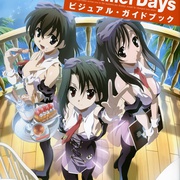 日在校园 School Days