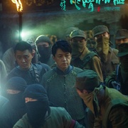怒晴湘西