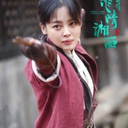 怒晴湘西