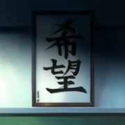 苍穹的法芙娜 蒼穹のファフナー