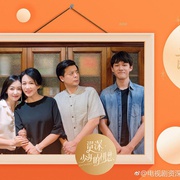 下一站是幸福