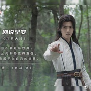 斗罗大陆