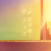 点击查看图片 团子大家族 ~After Story~ CLANNAD ~AFTER STORY~