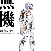 福音战士新剧场版：序 ヱヴァンゲリヲン新劇場版：序