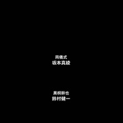 空之境界 第一章 俯瞰风景 劇場版 空の境界 第一章 俯瞰風景