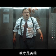 电梯惊魂 Elevator