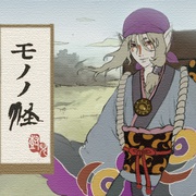 怪化猫 モノノ怪