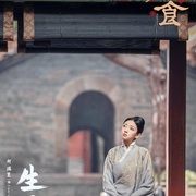 尚食