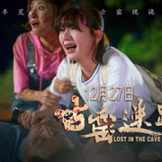 古窑迷踪
