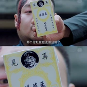 灵魂摆渡2