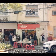 塔可美食纪 第一季 The Taco Chronicles Season 1