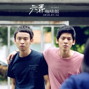 六弄咖啡馆