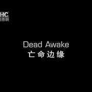亡命边缘 Dead Awake