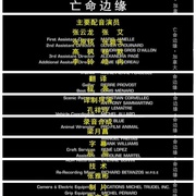 亡命边缘 Dead Awake