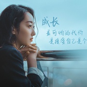 你成功引起我的注意了