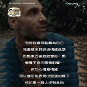 单挑荒野 第三季 Marooned With Ed Stafford Season 3