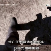 单挑荒野 第三季 Marooned With Ed Stafford Season 3