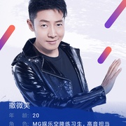 明星大侦探 第四季