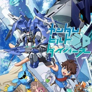 高达创形者 ガンダムビルドダイバーズ