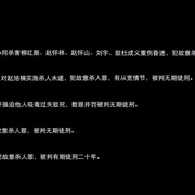 凶案现场