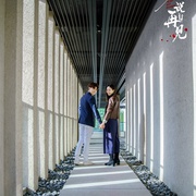 不说再见