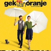 疯橙记 Gek van oranje