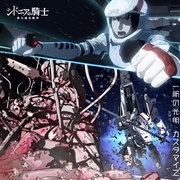 希德尼娅的骑士 第二季 第九行星战役 シドニアの騎士 第九惑星戦役
