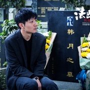法医秦明之致命小说