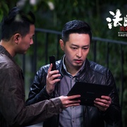 法医秦明之致命小说