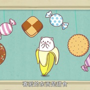 香蕉喵 ばなにゃ