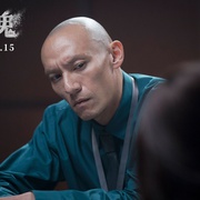 点击查看图片 缉魂 緝魂