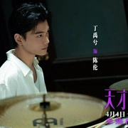 天才游戏