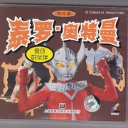 泰罗奥特曼 ウルトラマン タロウ