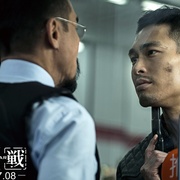 寒战2 寒戰II