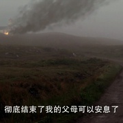 灯塔凶机 Behind the Wall