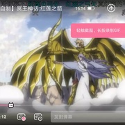 点击查看图片 圣斗士星矢 冥王神话 第2章 聖闘士星矢 THE LOST CANVAS 冥王神話 第2章
