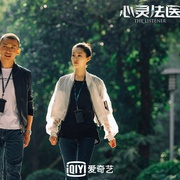 心灵法医