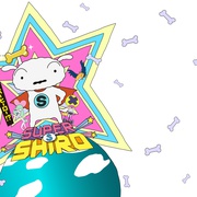 超级小白 SUPER SHIRO