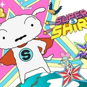 超级小白 SUPER SHIRO