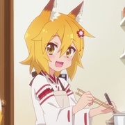 贤惠幼妻仙狐小姐 世話やきキツネの仙狐さん
