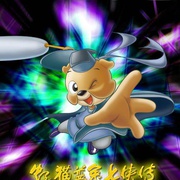 虹猫蓝兔七侠传