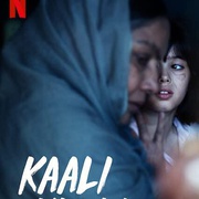 黑井 Kaali Khuhi