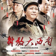 点击查看图片 解放大西南