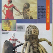 葛雷奥特曼 ウルトラマングレート