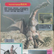 葛雷奥特曼 ウルトラマングレート