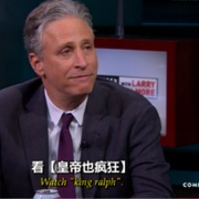 皇帝也疯狂 King Ralph