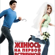 先婚后友 Wedding Daze