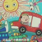 过界